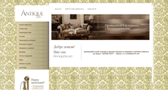 Desktop Screenshot of antiquebg.net